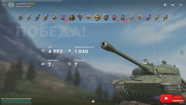 Tаnks Blitz WZ-111 МАСТЕР unrealMEGO