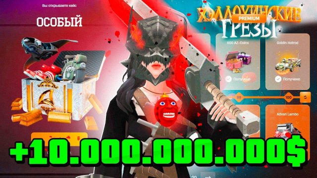 СРОЧНО🤯 +10ккк на ОБНОВЕ! Открыла ВСЕ НОВЫЕ КЕЙСЫ на 100.000₽💸 на АРИЗОНА ОНЛАЙН (ARIZONA RP MOBIL