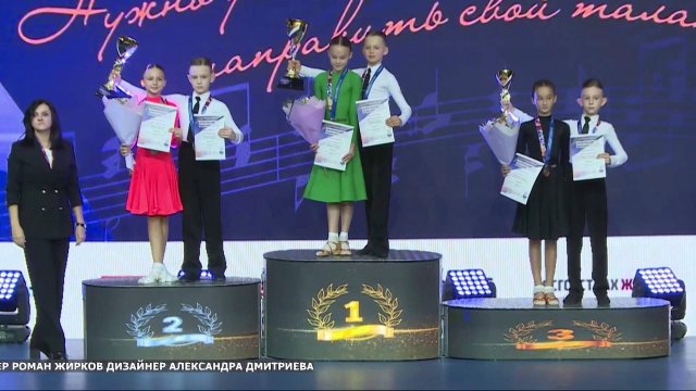 Всероссийские соревнования по танцевальному спорту (02.11.25)