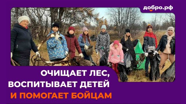 Очищает лес и воспитывает юное поколение: история лучшего «Добровольца НАО»