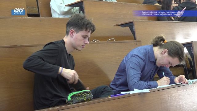 Всероссийская просветительская акция «Большой этнографический диктант»