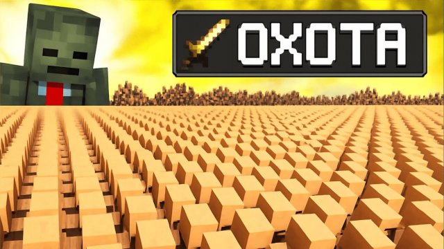 1000000 ЖИТЕЛЕЙ ПРОТИВ МАЙНКРАФТ СПИДРАНЕРА! MINECRAFT НА РУССКОМ КОМПОТ ДАКПЛЕЙ НУБ И ПРО