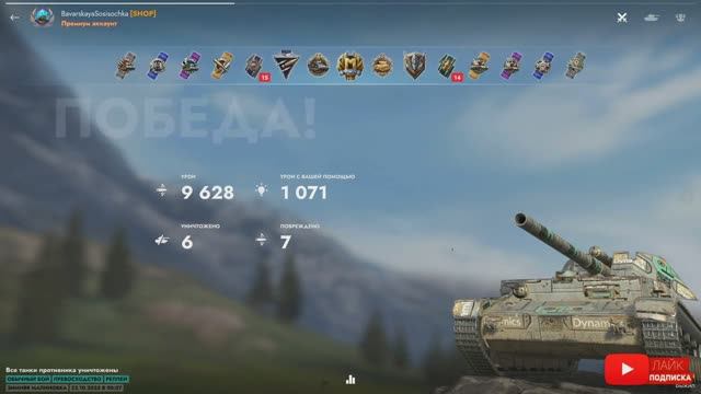 Tаnks Blitz Протей МАСТЕР BavarskayaSosisochka