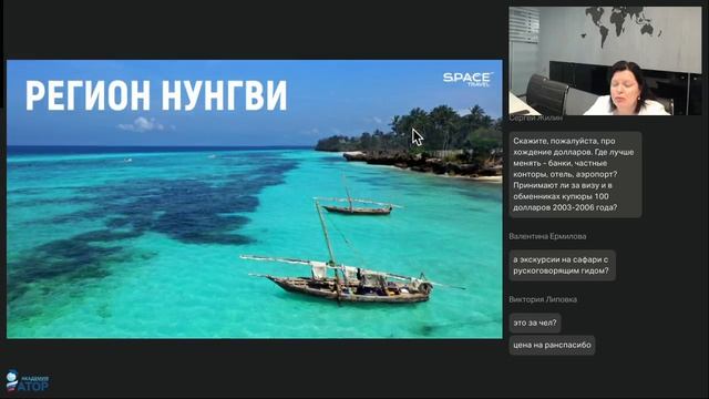 Блочные программы из Москвы и регионов на Занзибар от Space Travel #zanzibar #tanzania
