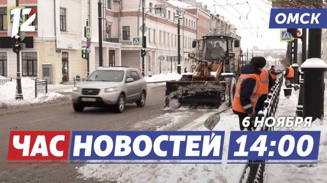 Усиливают дорожные бригады / Новый молочно-товарный комплекс / Омская сударыня. Новости Омска