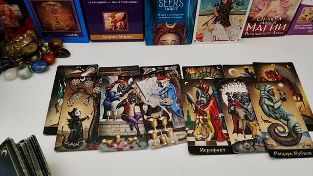 Таро Расклад ‼️ ЧТО ПРОИСХОДИТ В ЕГО ЖИЗНИ ПРЯМО СЕЙЧАС ❓️ ⚡️ 📲