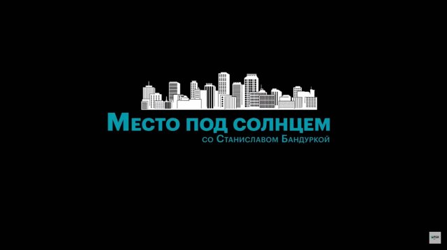 Инвестиции в недвижимость на Черноморском побережье: выгодно ли? || Место под солнцем