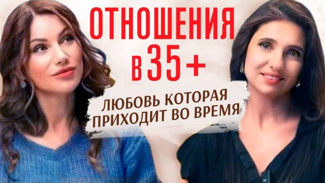 Как создать отношения, в которых есть доверие, любовь и тепло.