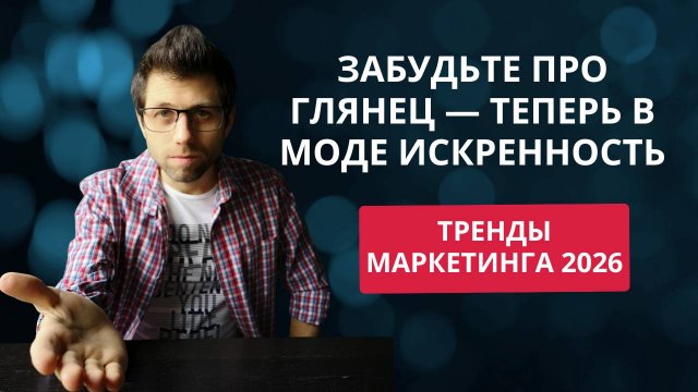 6 трендов маркетинга 2025 которые нельзя пропустить