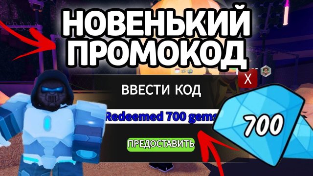 НОВЕНЬКИЙ ПРОМОКОД! НОВЫЕ РАБОЧИЕ ПРОМОКОДЫ НА ГЕМЫ И КЛАССЫ В 99 НОЧЕЙ В ЛЕСУ!