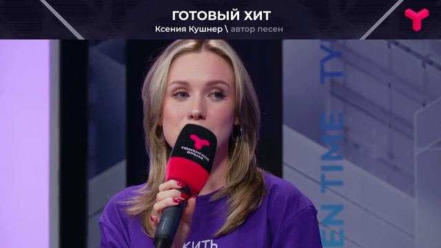 От аккордов до хита