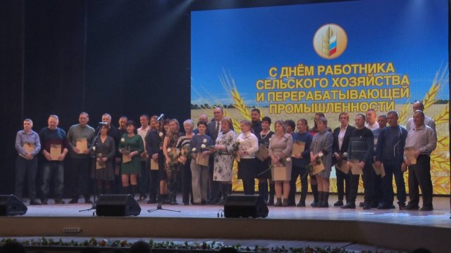 2025/10 – С Днём сельского хозяйства и перерабатывающей промышленности