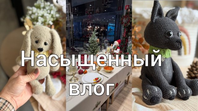 Новые игрушки//Гуляем по ТЦ//Знакомство с питомцем//Готовлю вкусняшки 😋