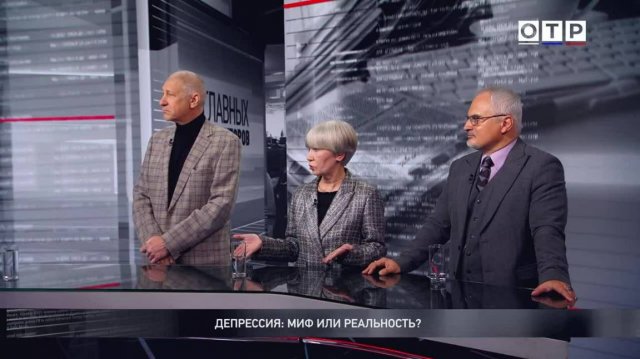 Депрессия: миф или реальность?