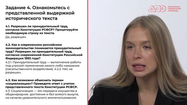 Разбор заданий МЭ ВсОШ ЯНАО по праву 7-8 класс