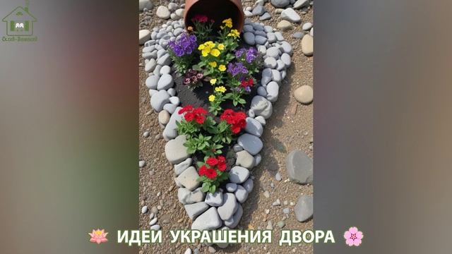 Идеи украшения двора для дома и дачи фото идеи для вдохновения (147)