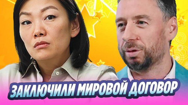 Татьяна Ким сообщила о примирении с бывшим мужем 🔥 Новости Шоу-Бизнеса