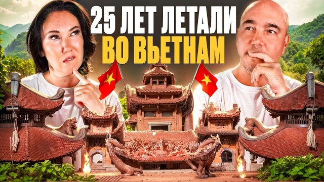 За 25 лет узнали ЛУЧШИЕ отели Вьетнама - о них МОЛЧАТ турагенты! Секретный ТОП 5 на 2026 год!
