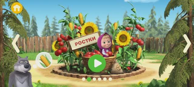 Маша и Медведь Мультфильм Кукуруза для Волка