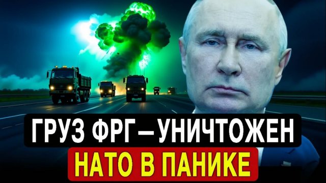 АТАКА НА ЛЬВОВ СТОИЛА МЕРЦУ ДОЛЖНОСТИ МИЛЛИАРДЫ ЕВРО СГОРЕЛИ МГНОВЕННО!