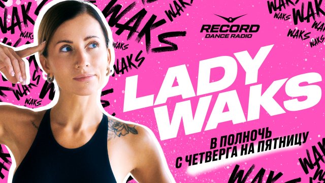 Lady Waks | Record Club | 07.11.2025
