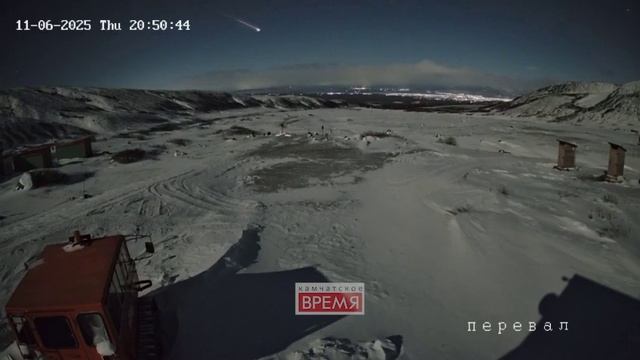 На Камчатке видеокамера запечатлела полет метеора