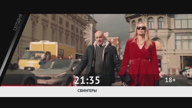 СМОТРИ СЕГОДНЯ НА КИНОКОМЕДИИ