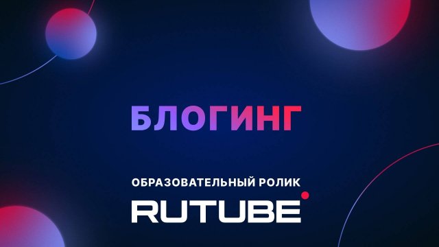 помогаю развиватся людям