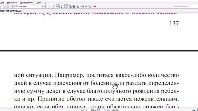 Управление мусульманской общиной3(5212)