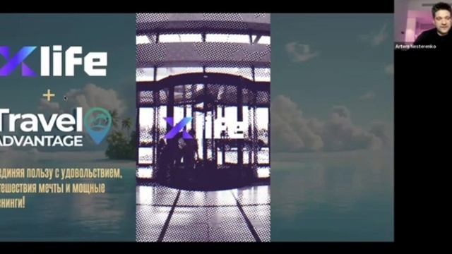 Презентация компании MWR-life Спикер Артем Нестеренко - топ лидер компании.