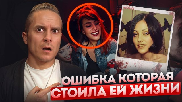 Вышла с вечеринки и исчезла. Загадочное исчезновение Тони Шарплесс | Тру Крайм