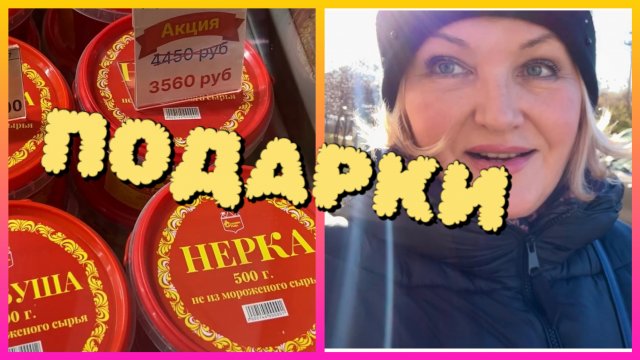 По Магазинам. 🛍️Папе новый телефон.Себя, тоже порадовала Покупками.Магазин Красная Икра, всё вкусно