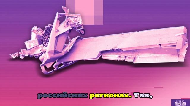 ПВО отбила массированную атаку украинских дронов на Ростовскую область