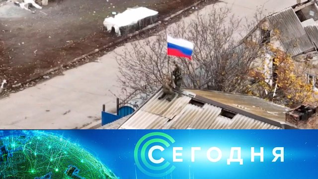 «Сегодня»: 8 ноября 2025 года. 08:00 | Выпуск новостей | Новости НТВ