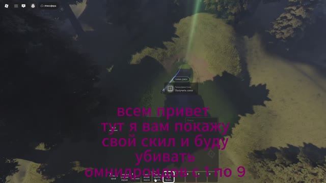 уничтожаю омнидроидов с 1 по 9