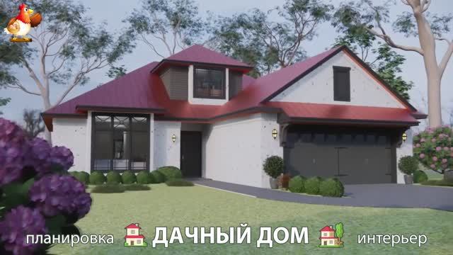 Дом для дачи и сада – 3D идея для вдохновения с планировкой и интерьером 🏡🏚🏠 вариант (749)