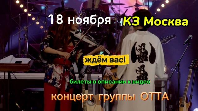 концерт в Москве