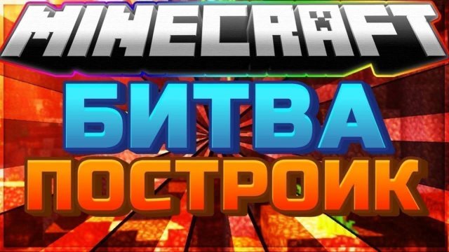 Постройки с другом