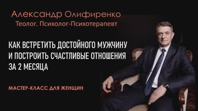 Запись женского мастер-класса | Александр Олифиренко