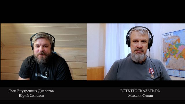 Подкаст ЕЧС с ЛВД 30.