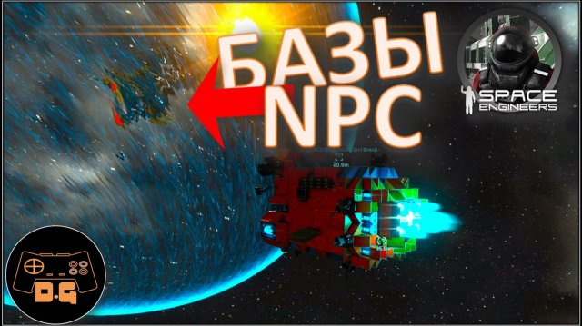 ◈ 14 000 000 ЗА ЗАДАНИЕ! ◈ Space Engineers S3 (ALL DLC) ◈ Своя Игра ◈ 3 Сезон # 50