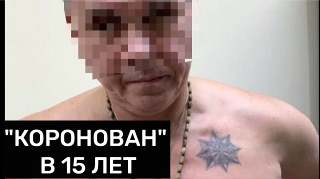 «Раф». Могущественный Вор в Законе, которого досмерти забили в СИЗО