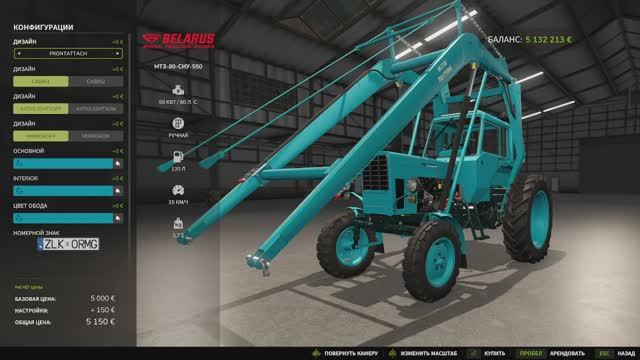 Мод на трактор МТЗ 80 СНУ-550 v1.0.0.0 для Farming Simulator 25