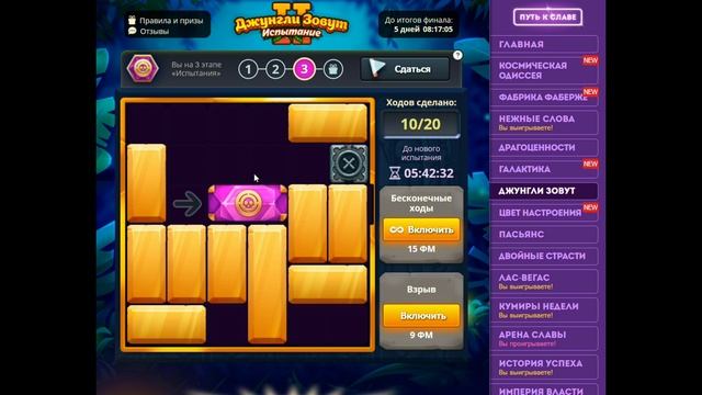 Уровень 3/ Испытание 114