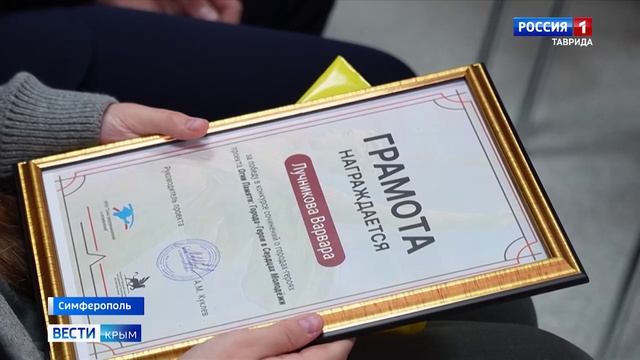 В Симферополе подвели итоги проекта под названием «Огни памяти: города-герои в сердцах молодёжи»