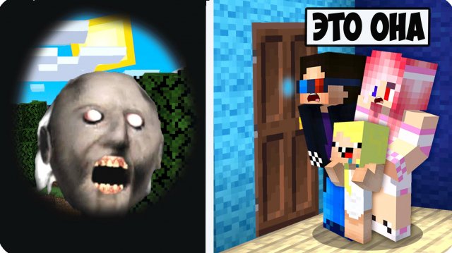 😨НИКОГДА НЕ ОТКРЫВАЙ ДВЕРЬ БАБКЕ ГРЕННИ в МАЙНКРАФТ! НУБИК ШЕДИ