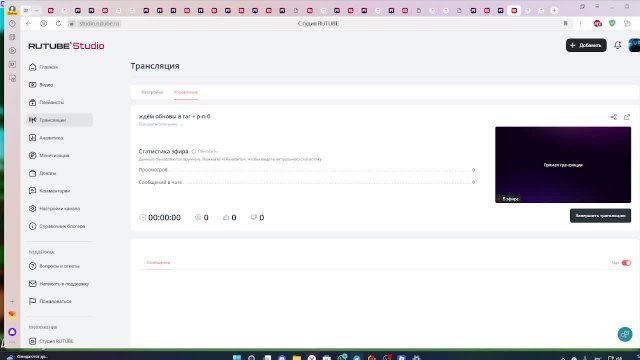 ждём обновы в гаг + р-п-б