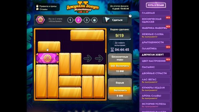 Уровень 2/ Испытание 108