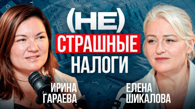 Подкаст ПРО бизнес #7 | Ирина Гараева