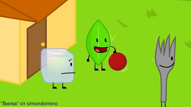 БЗОМ 13 - Не потеряй свои шарики! (BFDI русская озвучка)